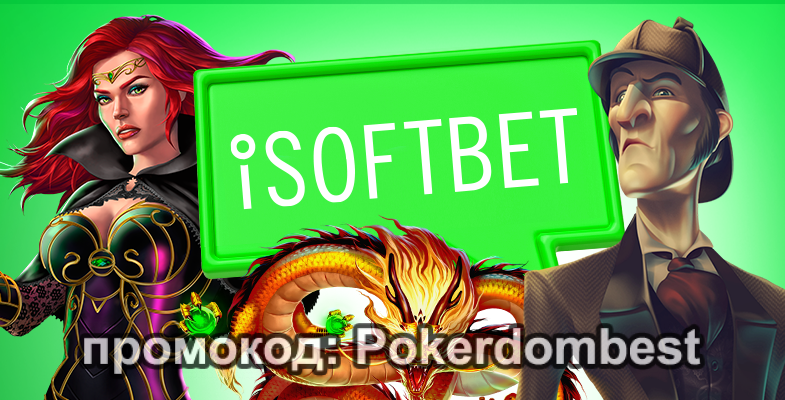 Обзор провайдера iSoftBet